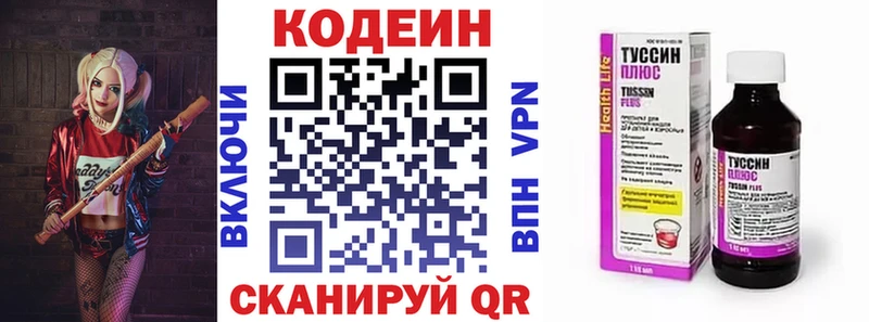 Кодеиновый сироп Lean Purple Drank  где найти наркотики  Крымск 