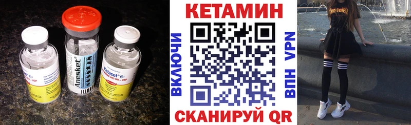 где продают наркотики  Крымск  КЕТАМИН VHQ 