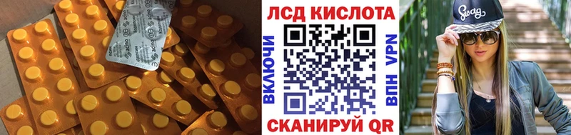 Лсд 25 экстази кислота  купить наркотик  Крымск 