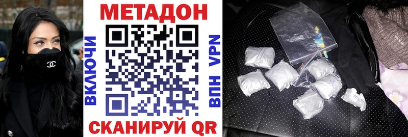 МЕТАДОН мёд  где найти наркотики  Крымск 