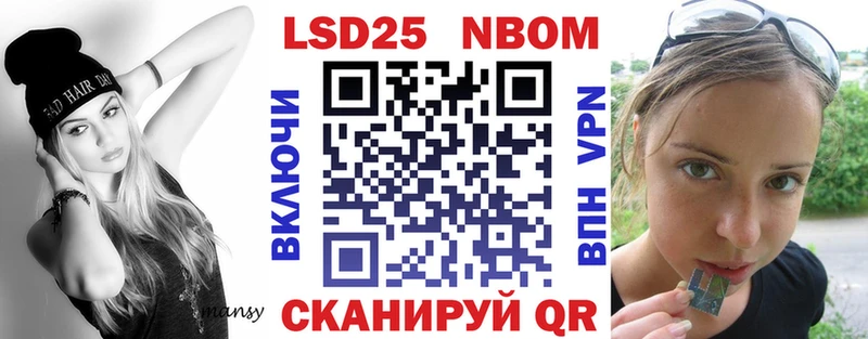 Марки N-bome 1,5мг  Крымск 